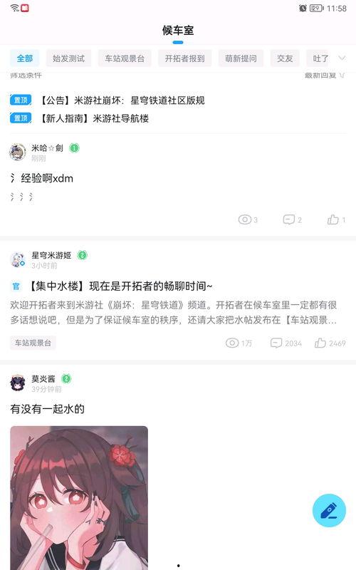 米游社最新爆料,新游戏大作即将揭晓，神秘元素引玩家热议